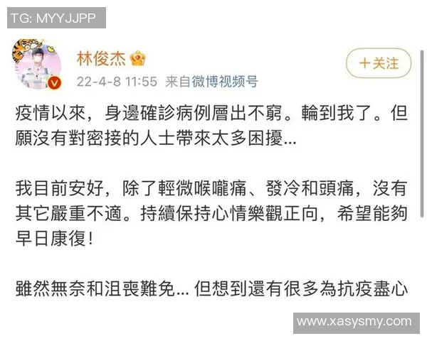 足球父子感染新冠病毒引发关注家庭健康与运动安全的深思